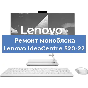 Замена ssd жесткого диска на моноблоке Lenovo IdeaCentre 520-22 в Нижнем Новгороде